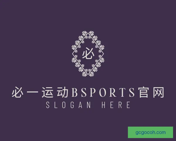 介绍必一运动